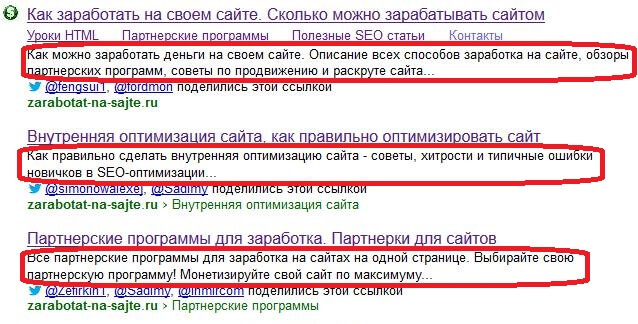 Что такое сниппет: пример сниппета в Яндексе